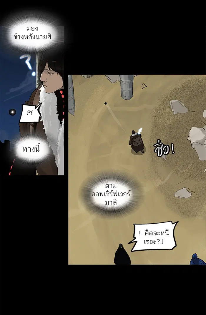 Tower of God ตอนที่ 126 หน้า 33
