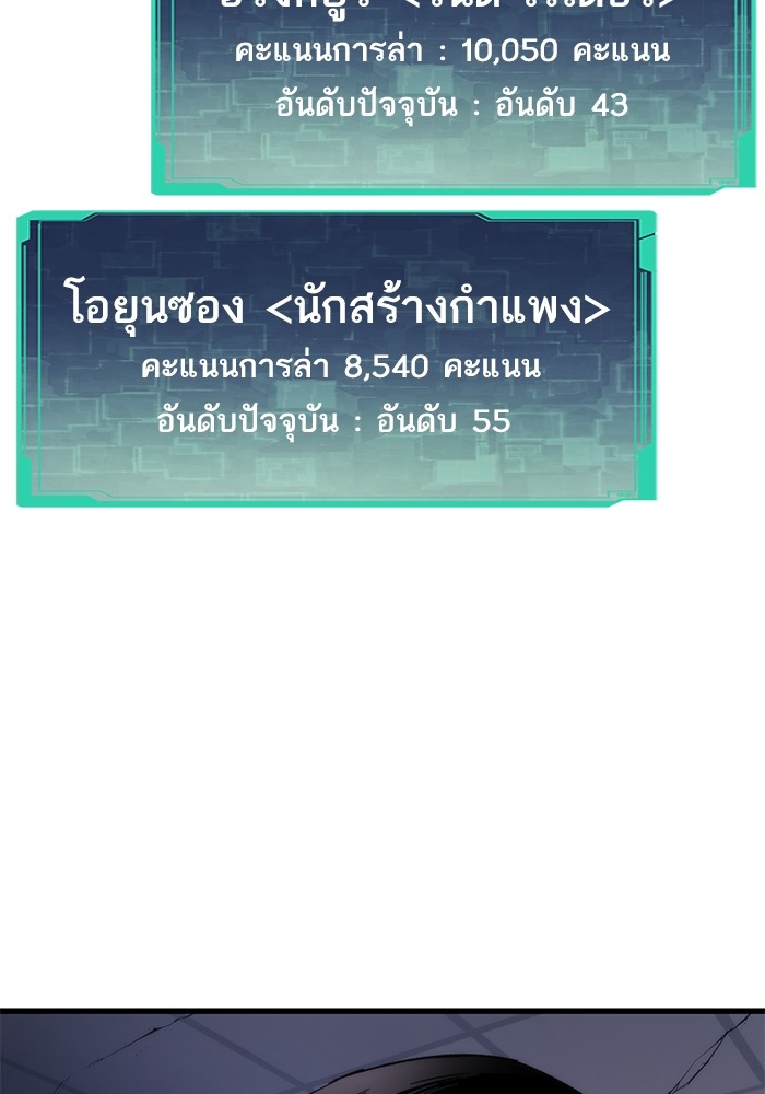 Ultra Alter แอ็กรองสตรองโคตร ตอนที่ 75 หน้า 65