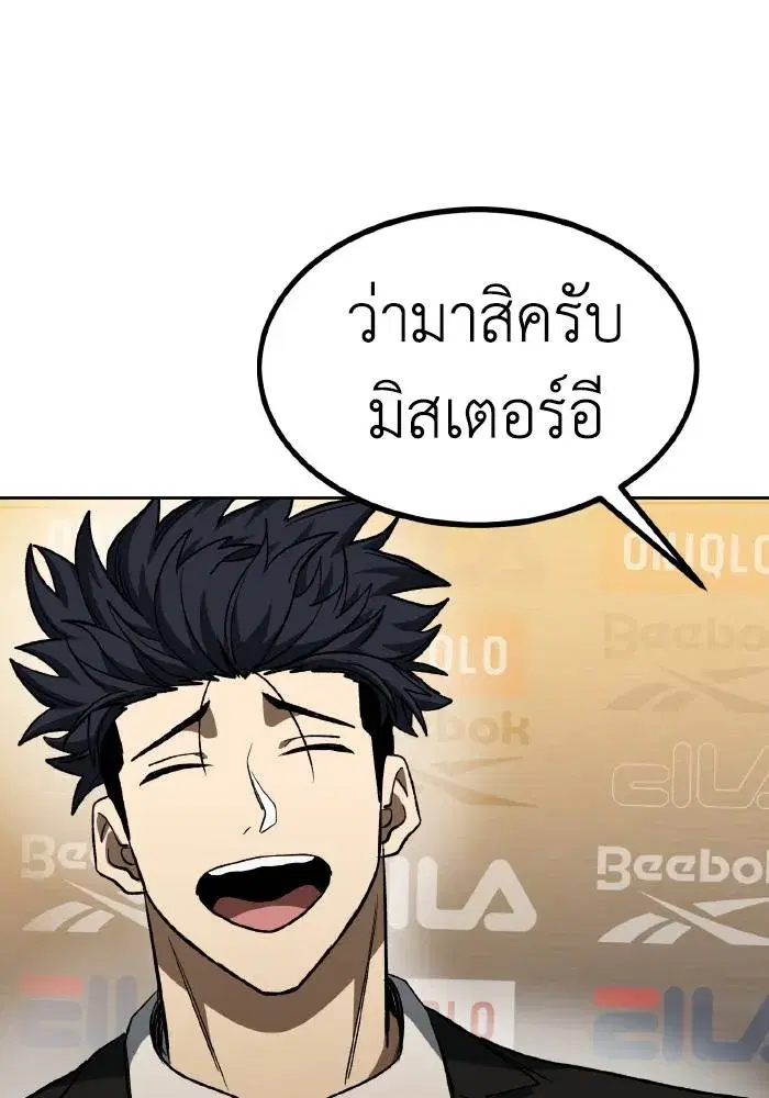 King of the Octagon ตอนที่ 88 หน้า 43