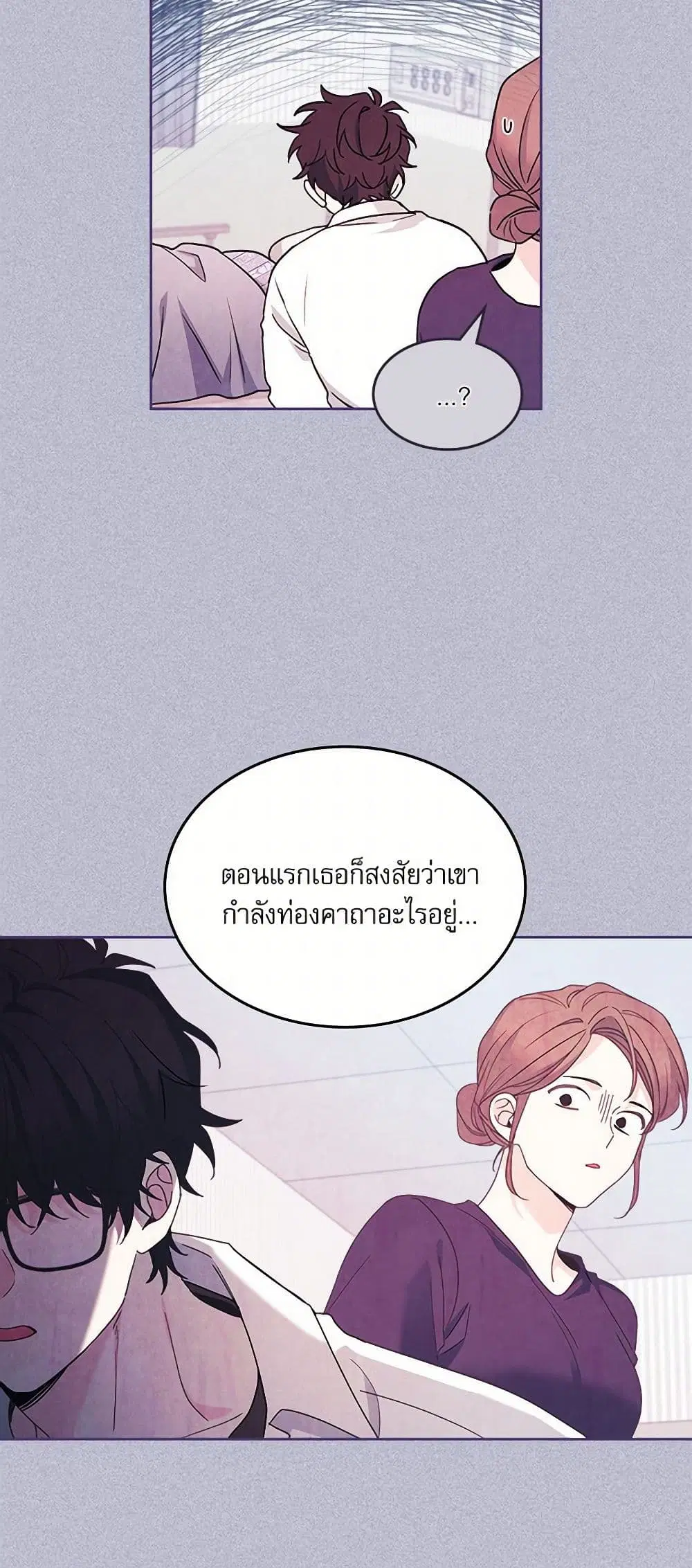 My Life as an Internet Novel ตอนที่ 235 หน้า 5