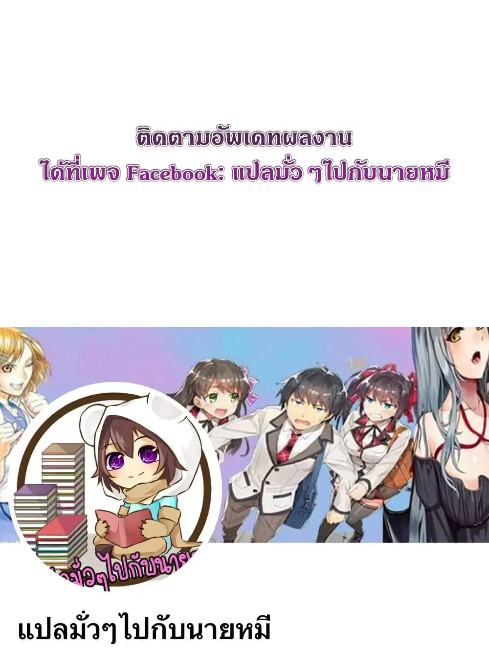 Return of the Martial Arts Genius ตอนที่ 9 หน้า 62