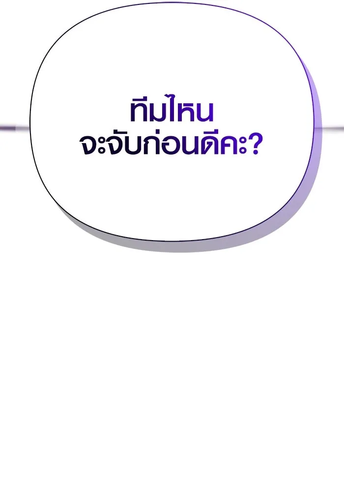 Surviving the Game as a Barbarian เอาชีวิตรอดในเกมฉบับคนเถื่อน ตอนที่ 138 หน้า 17