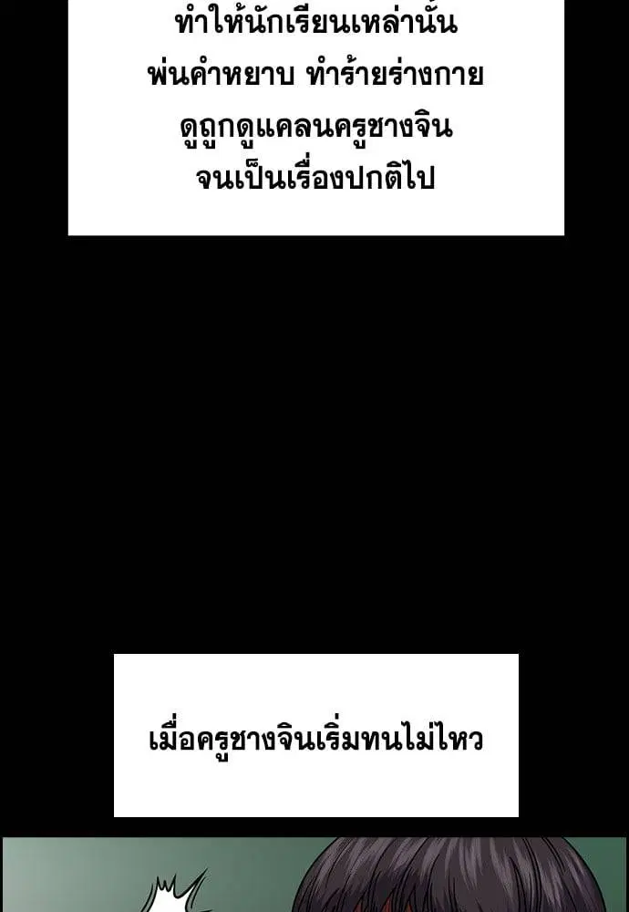 True Education ตอนที่ 166 หน้า 47