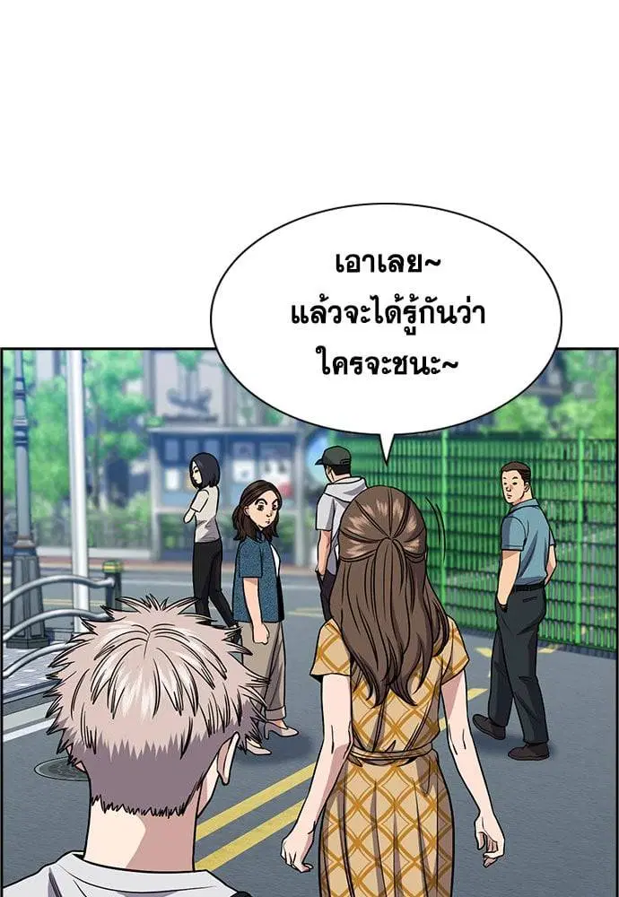 True Education ตอนที่ 159 หน้า 203