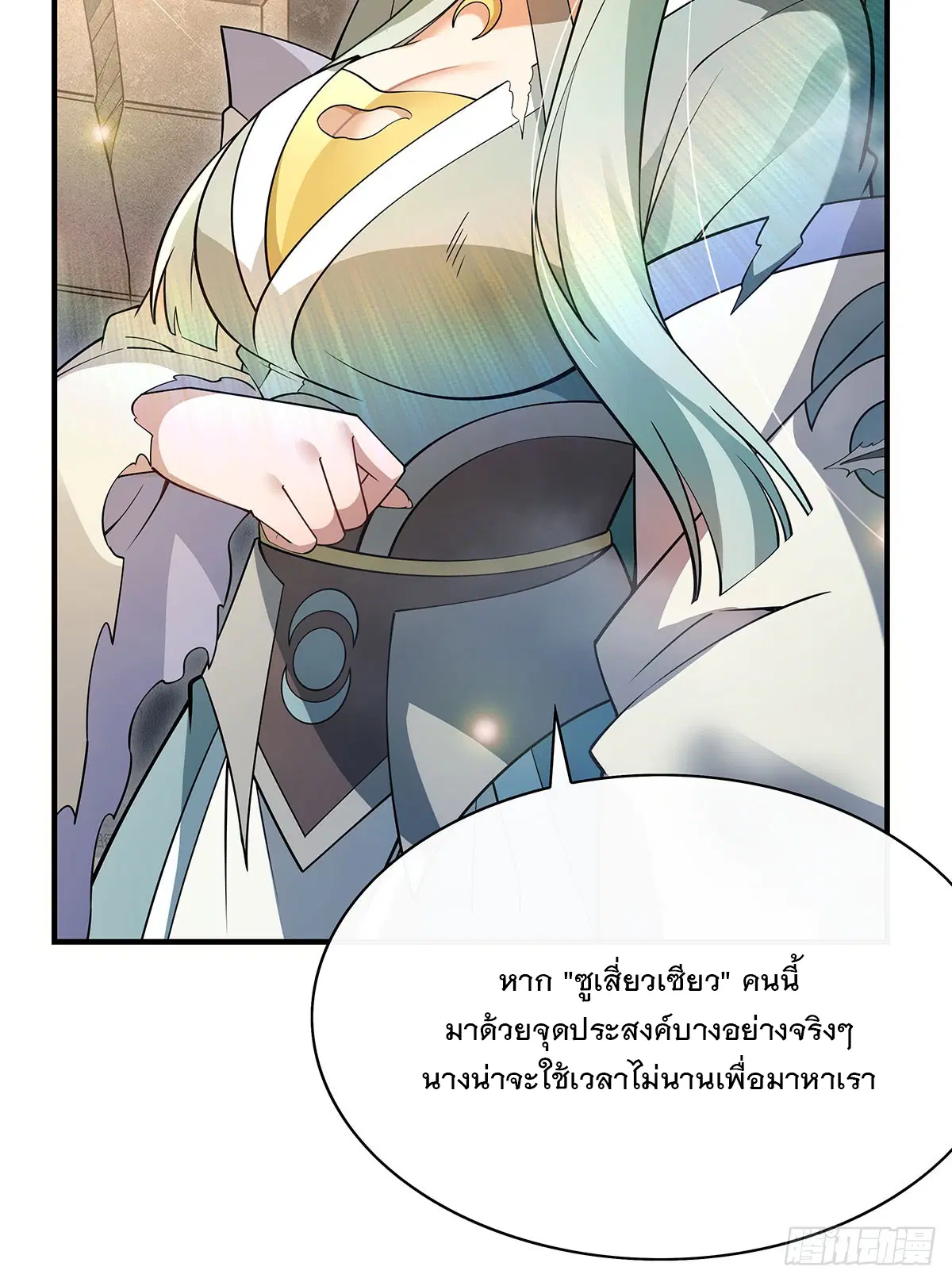 My Female Disciples are all Future Masters of the Heavens ตอนที่ 211 หน้า 68