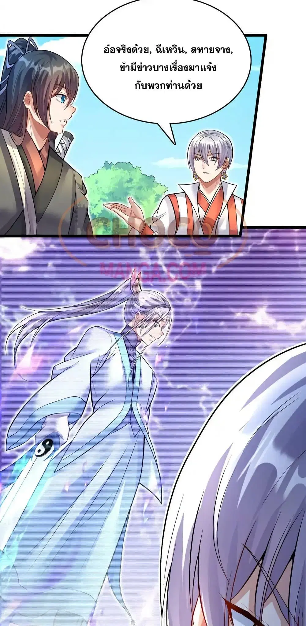 I Can Become A Sword God ตอนที่ 84 หน้า 7
