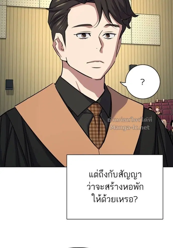 Reborn Rich ตอนที่ 144 หน้า 60