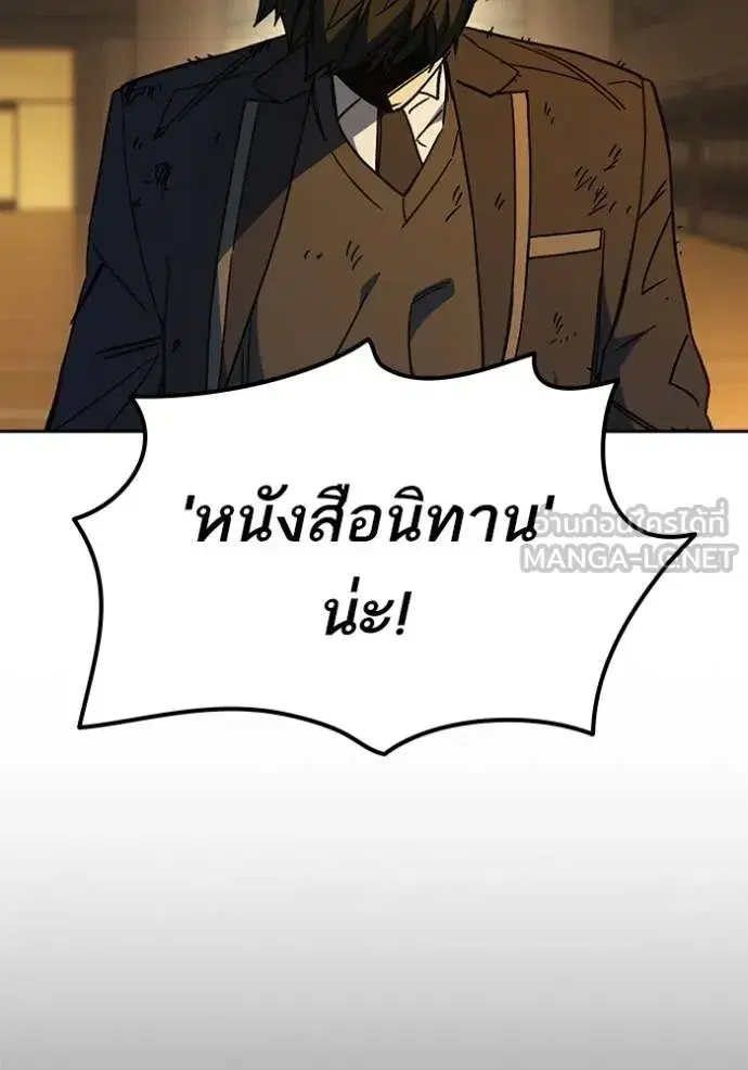 Study Group ตอนที่ 275 หน้า 66