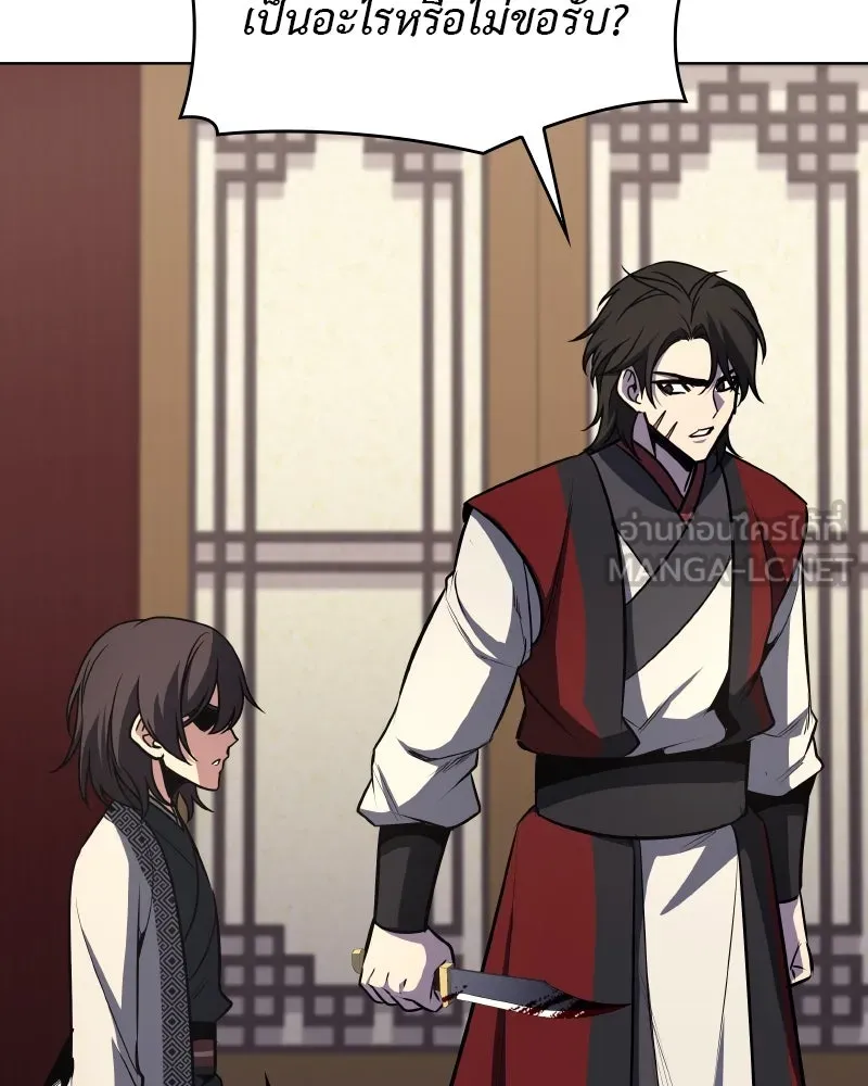 I Reincarnated As The Crazed Heir เกิดอีกทีเป็นว่าที่ประมุขลัทธิมาร ตอนที่ 95 หน้า 144