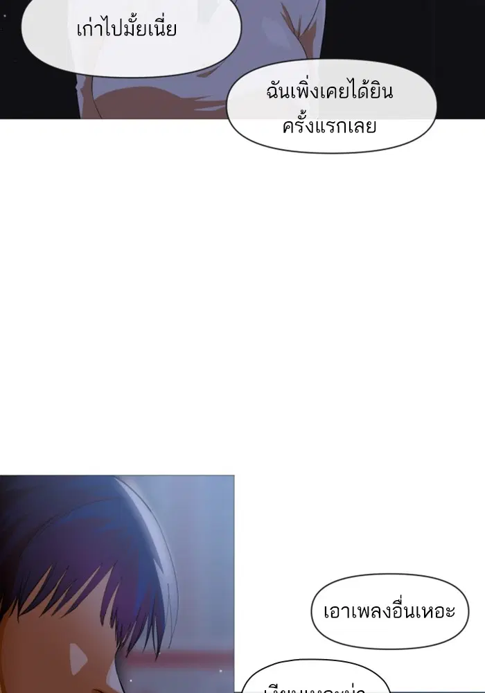 Random Chat ตอนที่ 290 หน้า 17
