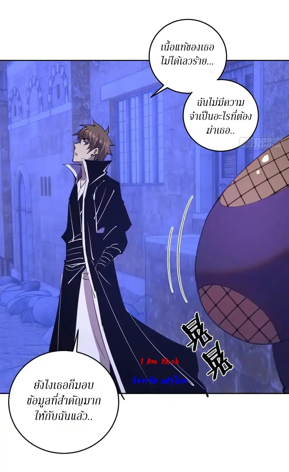 King Star Emperor ตอนที่ 137 หน้า 24