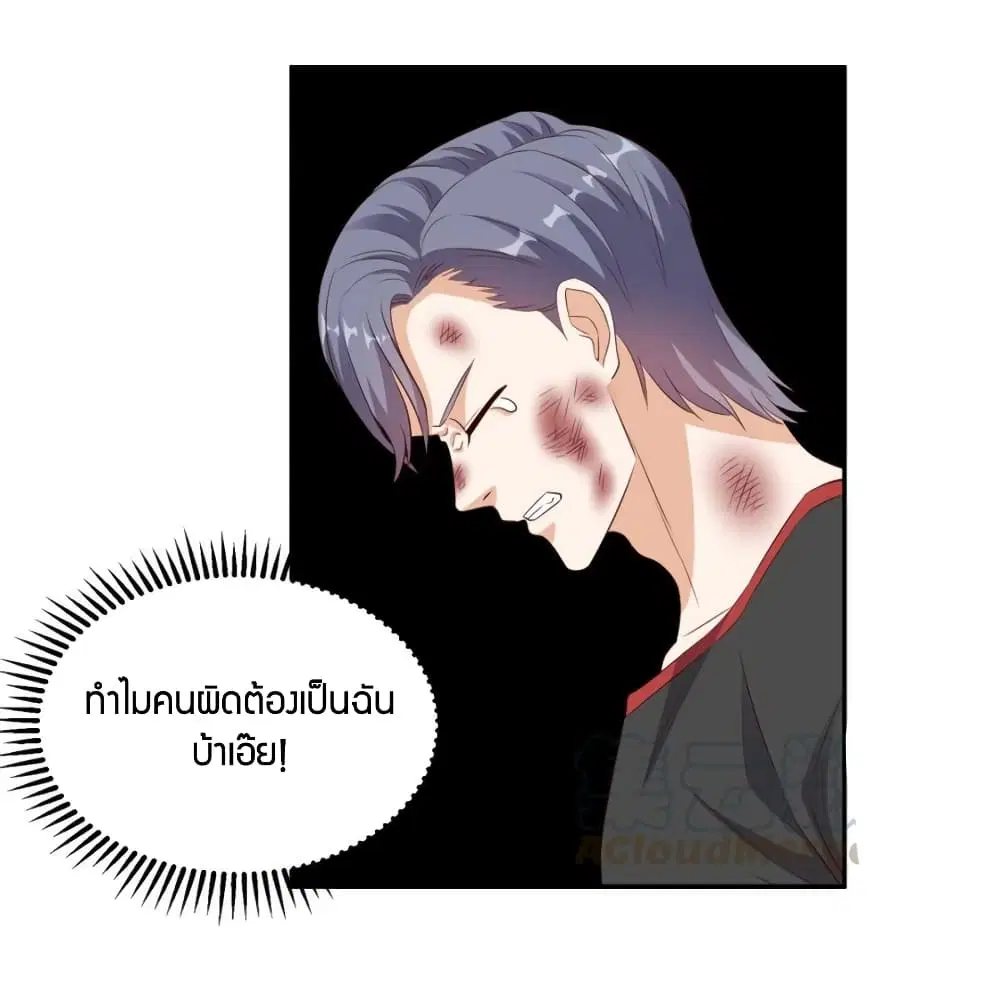 Super Wechat ตอนที่ 47 หน้า 24