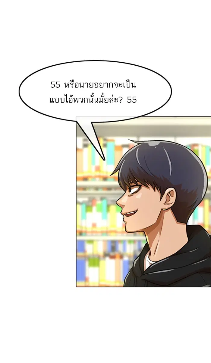 Random Chat ตอนที่ 157 หน้า 63