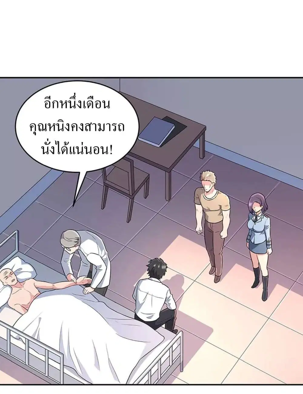 The Super Doctor From 2089 ตอนที่ 66 หน้า 9