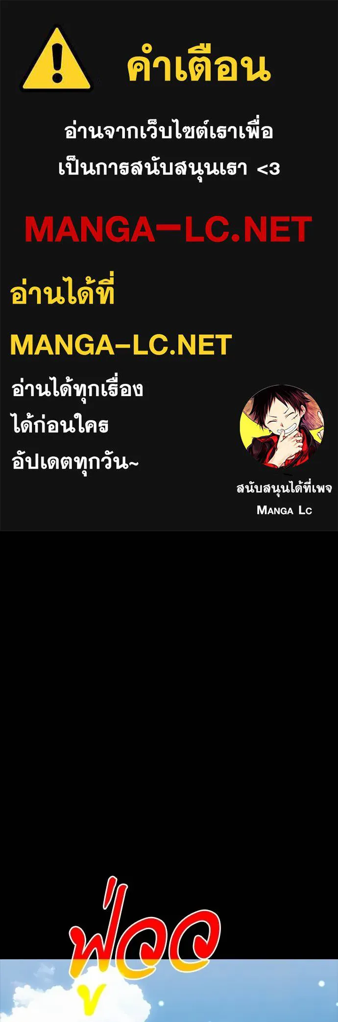 Reincarnation Path of The Underworld King ยอมรา ผู้พิพากษาจากนรก ตอนที่ 54 หน้า 1