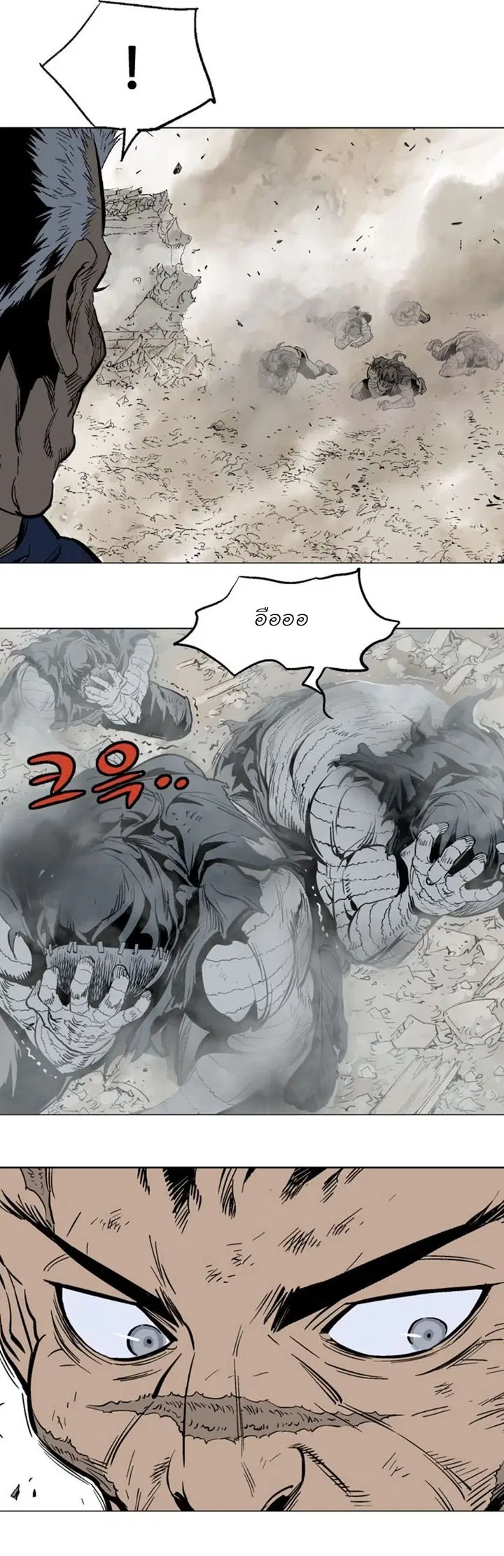 Gosu ตอนที่ 110 หน้า 26