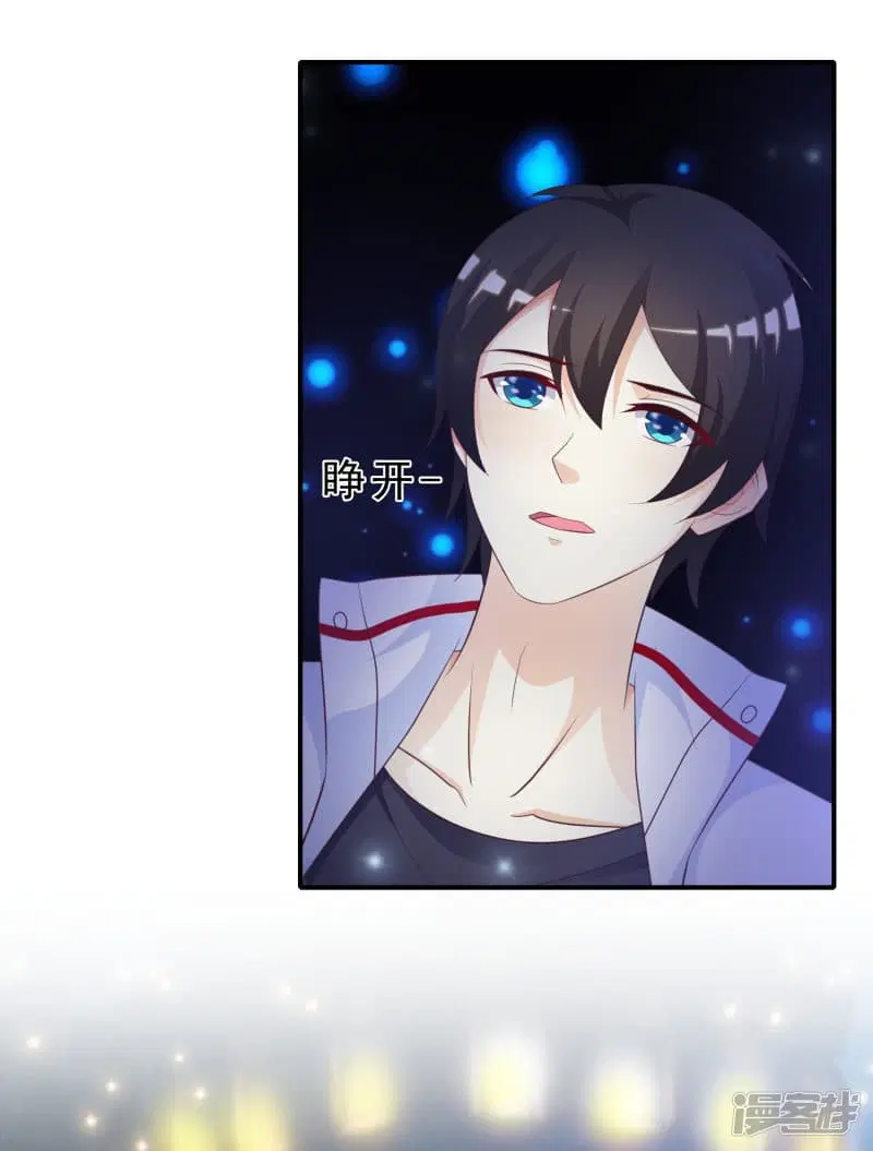 The Strongest Peach Blossom ตอนที่ 33 หน้า 27