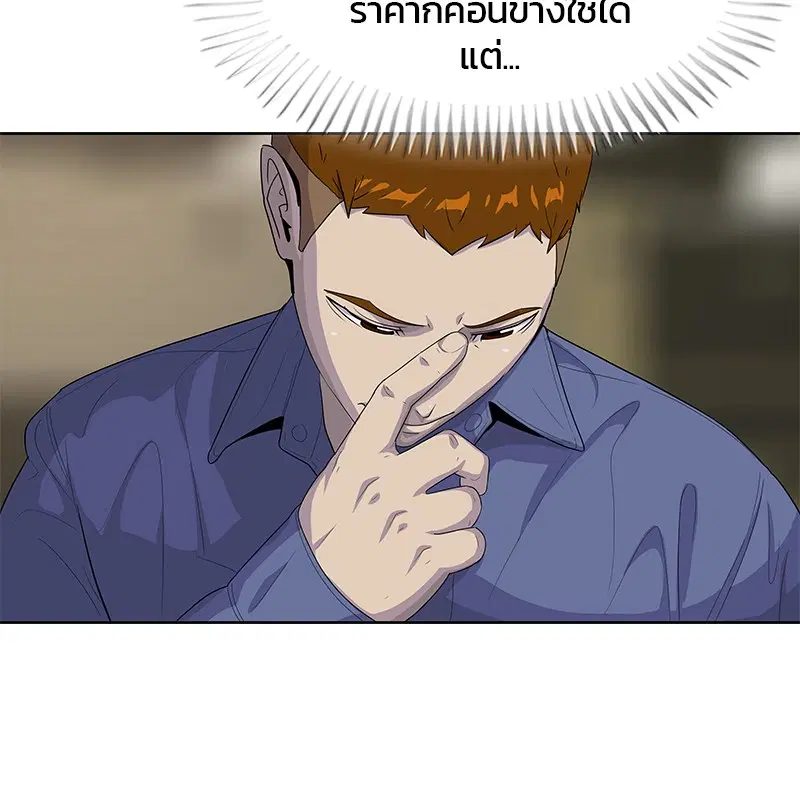 Kitchen Soldier ตอนที่ 138 หน้า 53
