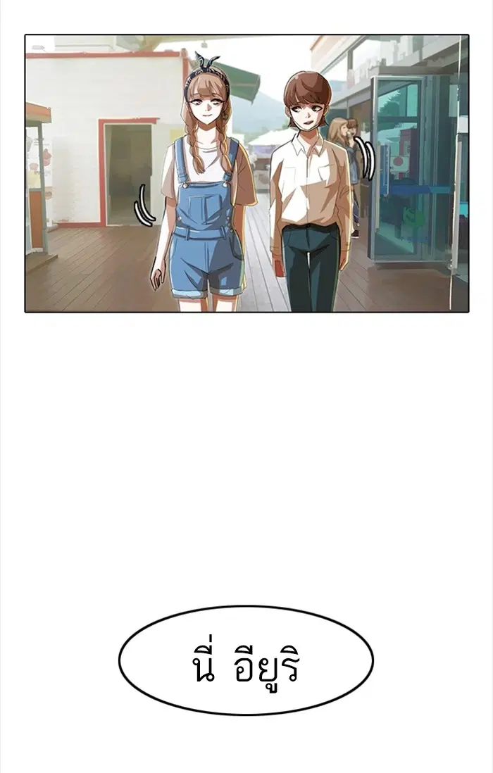 Random Chat ตอนที่ 31 หน้า 59
