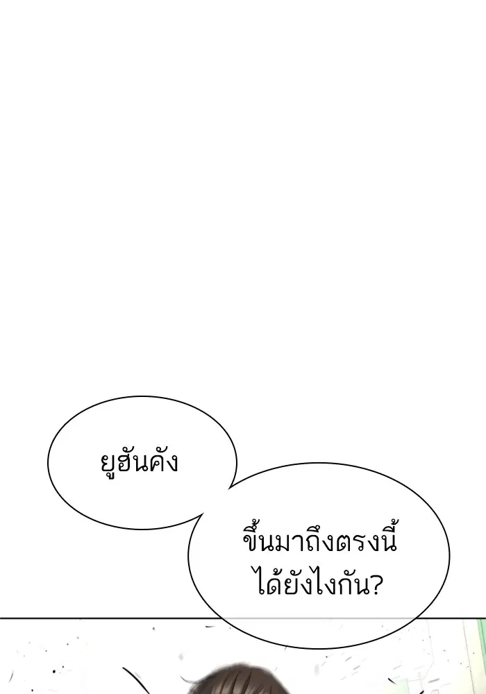 How to Fight ตอนที่ 159 หน้า 5