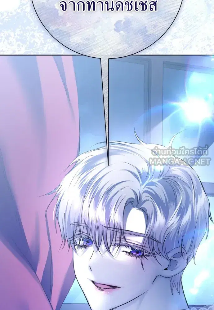 Your Throne ตอนที่ 181 หน้า 66