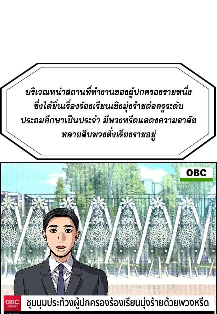 True Education ตอนที่ 246 หน้า 76