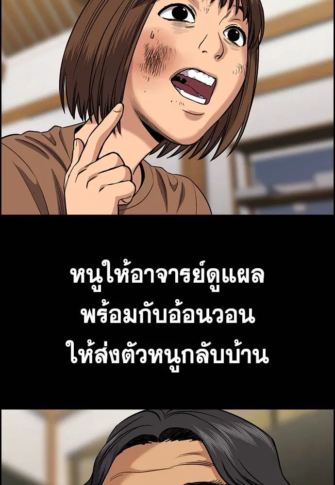 True Education ตอนที่ 132 หน้า 37