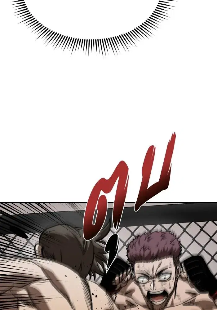 King of the Octagon ตอนที่ 48 หน้า 79