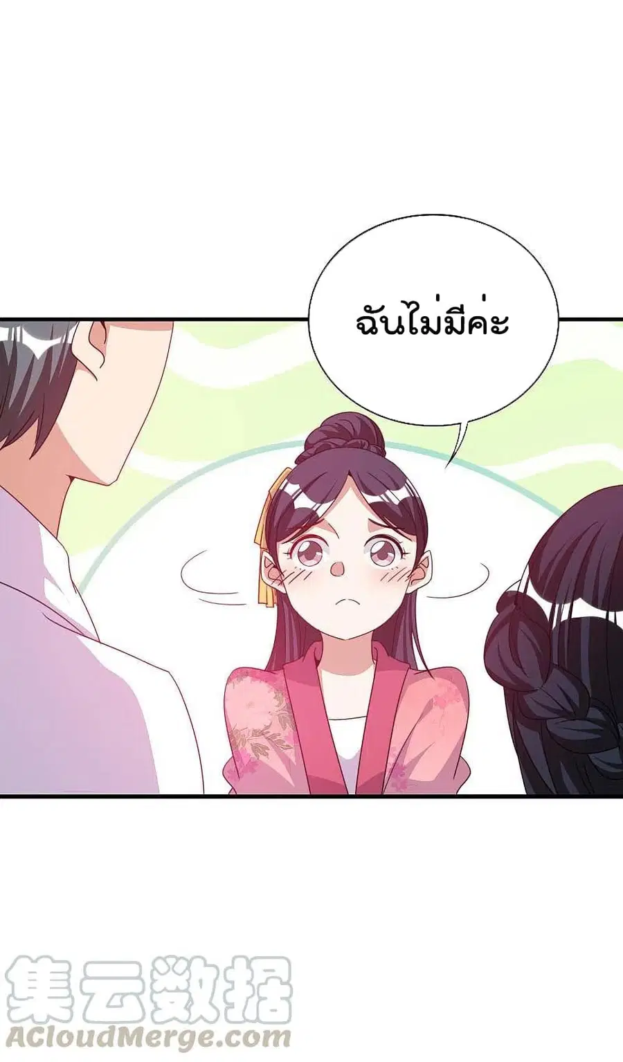 I am The Richest in The World ตอนที่ 243 หน้า 15