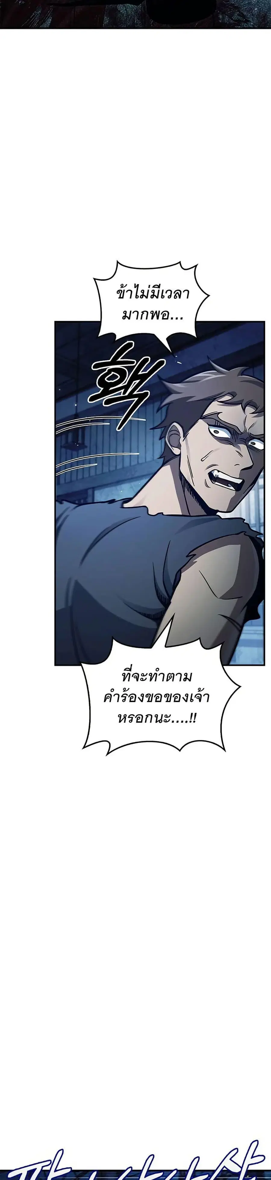 Heavenly Grand Archive’s Young Master ตอนที่ 58 หน้า 42