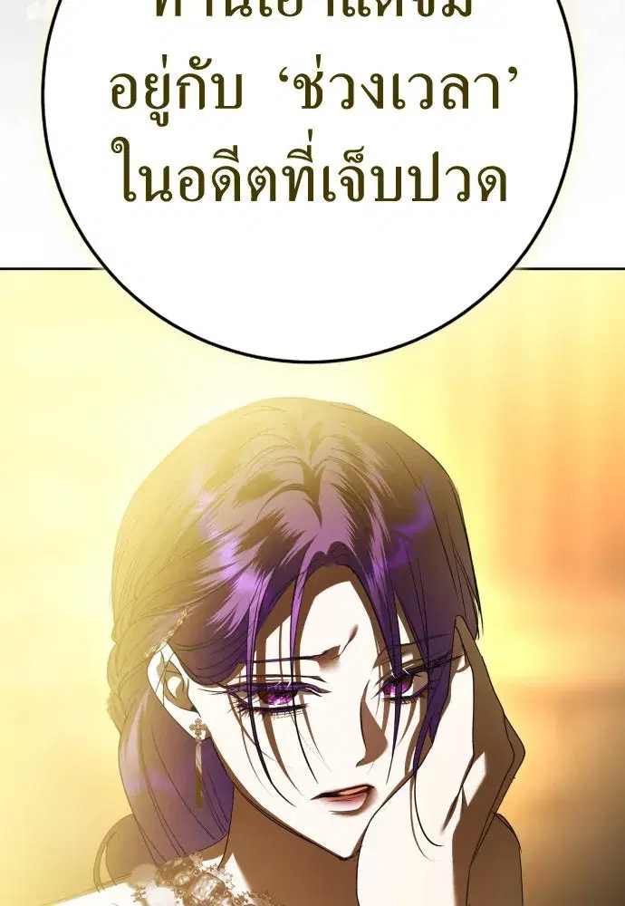 Your Throne ตอนที่ 238 หน้า 64