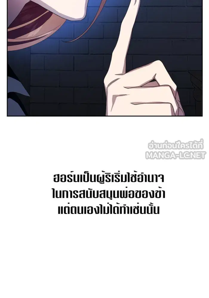 Your Throne ตอนที่ 73 หน้า 159