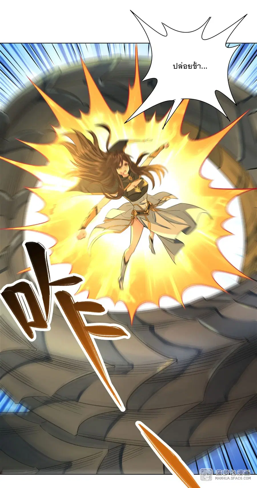 My Female Disciples are all Future Masters of the Heavens ตอนที่ 10 หน้า 4