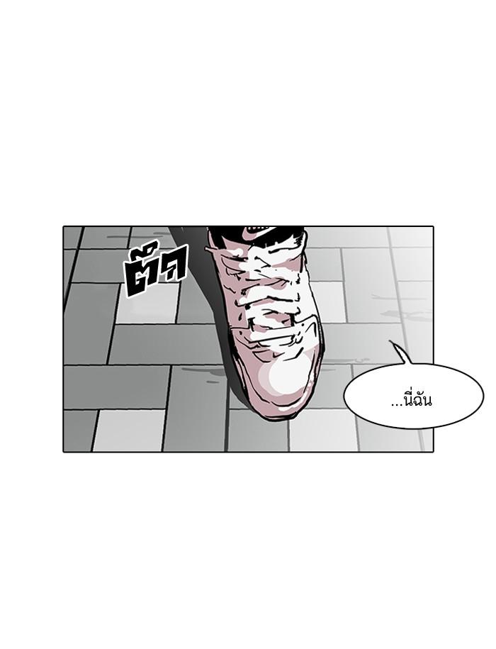 Lookism ตอนที่ 96 หน้า 69