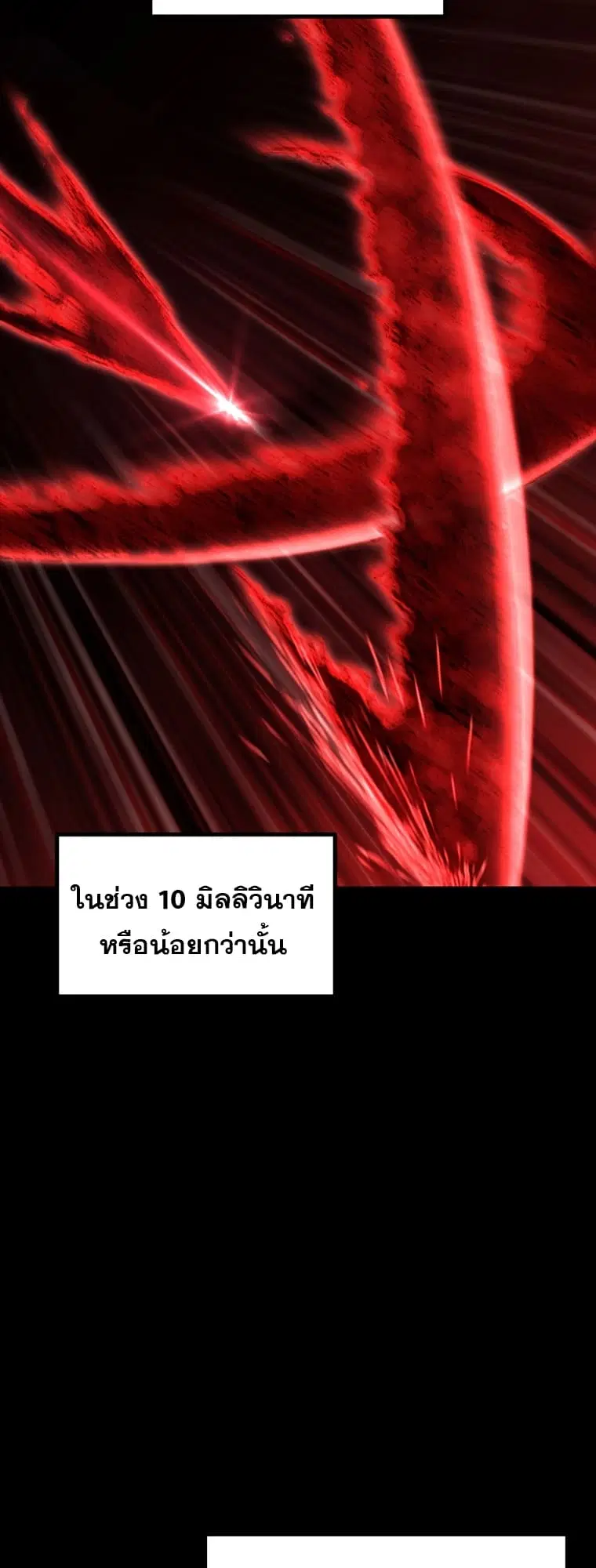 Survival Of Blade King ตอนที่ 181 หน้า 19