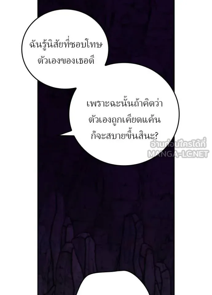 Hidden Class Gravity User เป้าหมายครั้งที่ 2 ต้องเป็นสุดยอดผู้แข็งแกร่งด้วยคลาสลับ ตอนที่ 66 หน้า 76