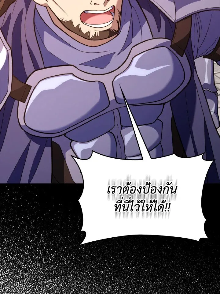 Max Level Player ตอนที่ 63 หน้า 67