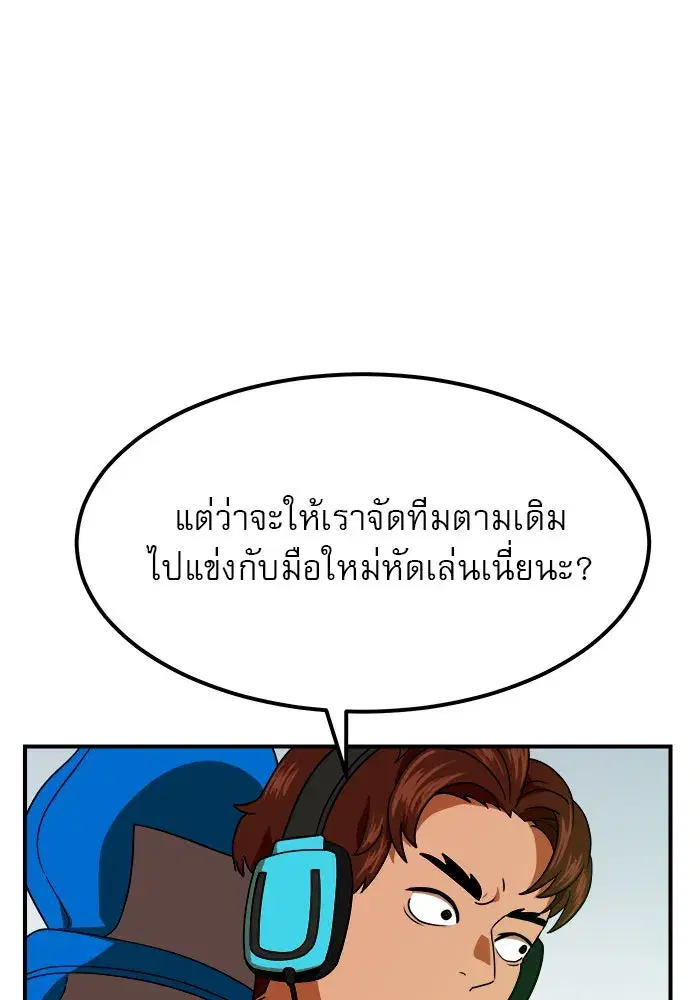 Double Click ตอนที่ 60 หน้า 8
