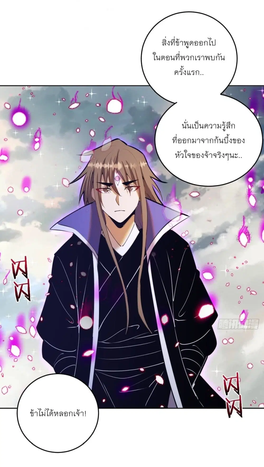 King Star Emperor ตอนที่ 177 หน้า 7