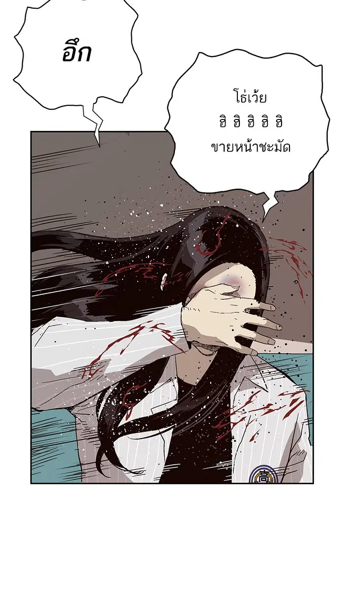 Weak Hero ตอนที่ 148 หน้า 97
