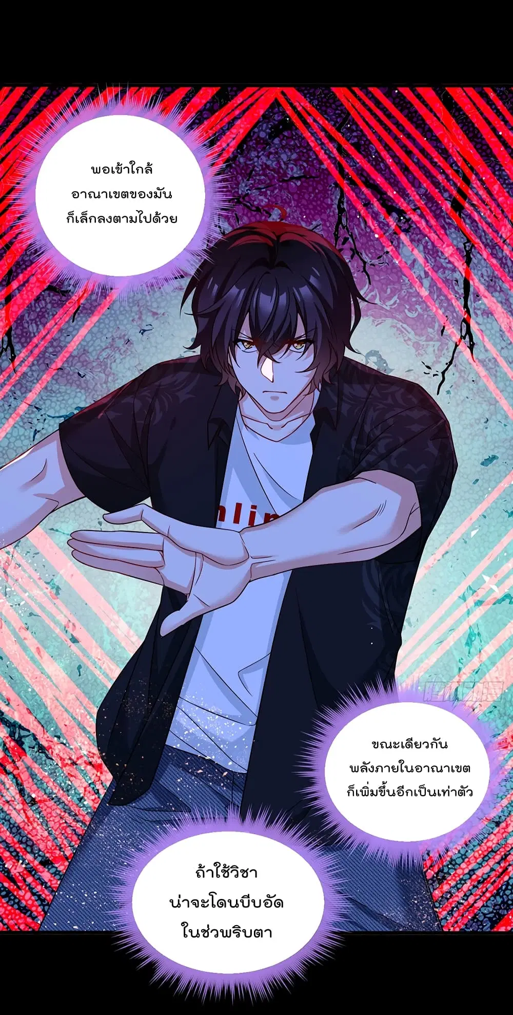 The Immortal Emperor Luo Wuji Has Returned ตอนที่ 175 หน้า 18