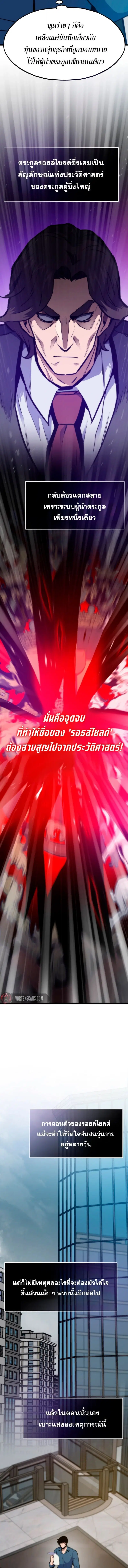 Past Life Returner ตอนที่ 156 หน้า 17