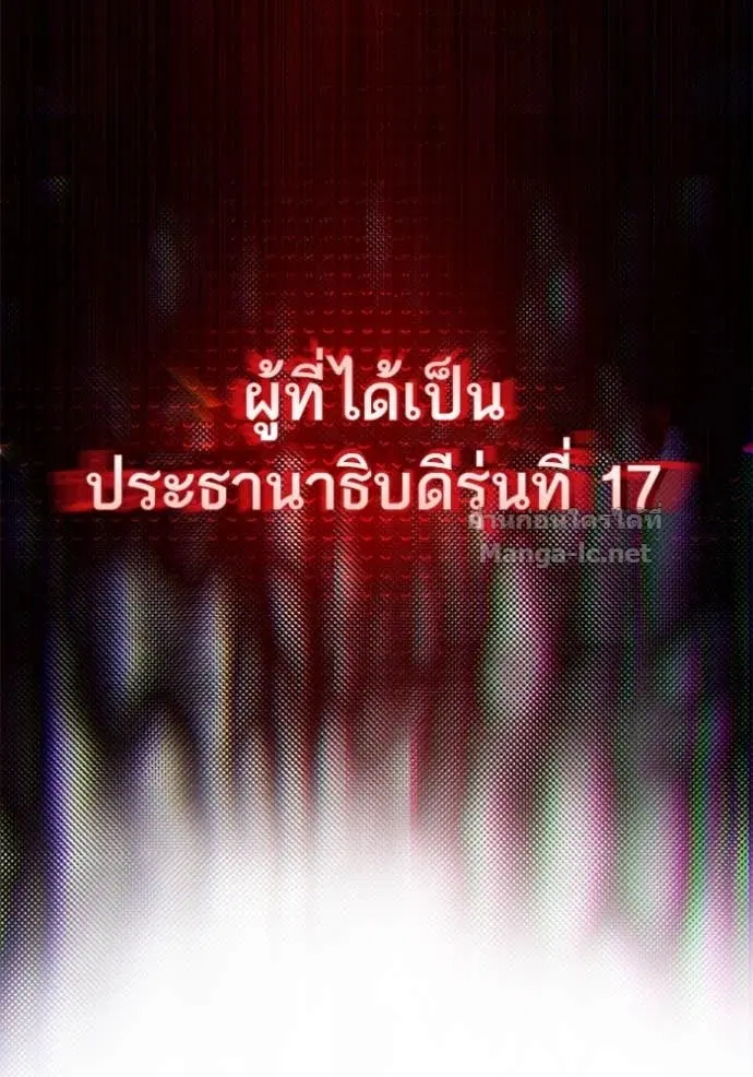 Reborn Rich ตอนที่ 153 หน้า 76