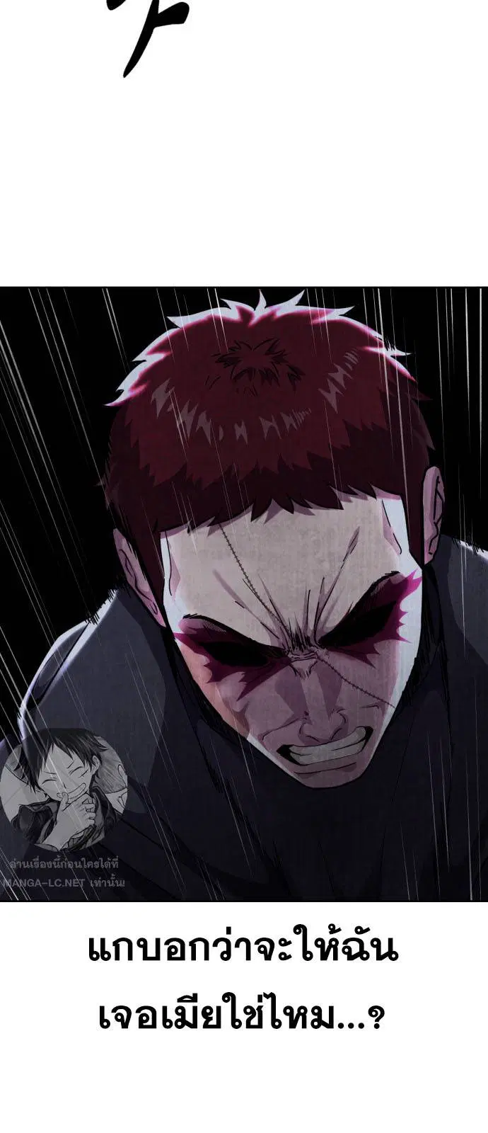 The Boy of Death ตอนที่ 167 หน้า 51