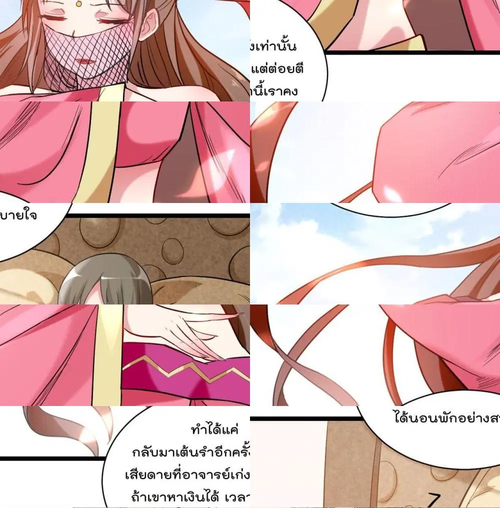 My Disciples Harem is Immortal ตอนที่ 45 หน้า 12