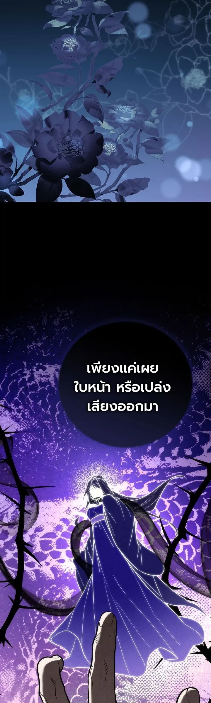 Third-Rate Martial Family Becomes the Best Under Heaven ข้าเนี่ยแหละ จะพาตระกูลชั้นสามเป็นหนึ่งในใต้หล้า! ตอนที่ 28 หน้า 5