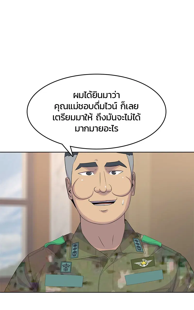 Kitchen Soldier ตอนที่ 201 หน้า 28