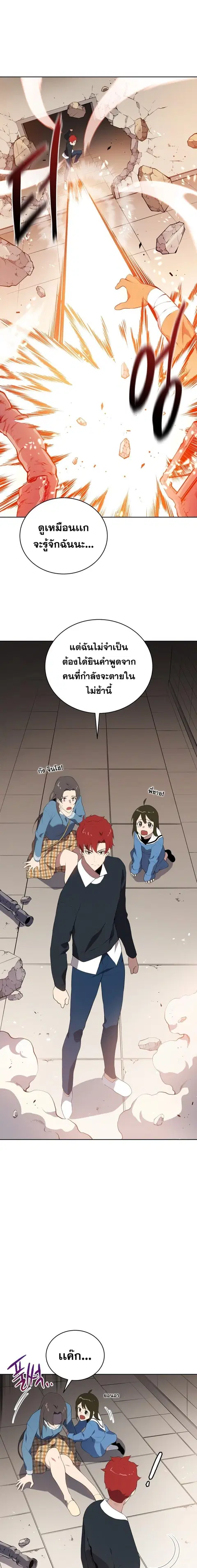 The Descent of the Demonic Master ตอนที่ 103 หน้า 13