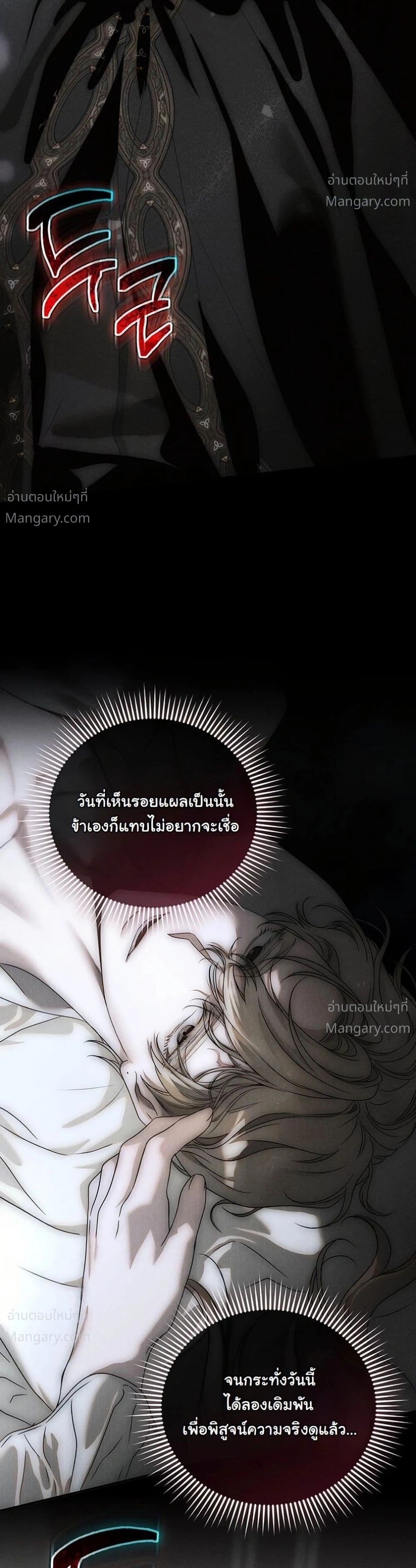 About Things That Haven’t Occurred Yet – แด่เรื่องราวที่ยังไม่เกิดขึ้น ตอนที่ 13 หน้า 44
