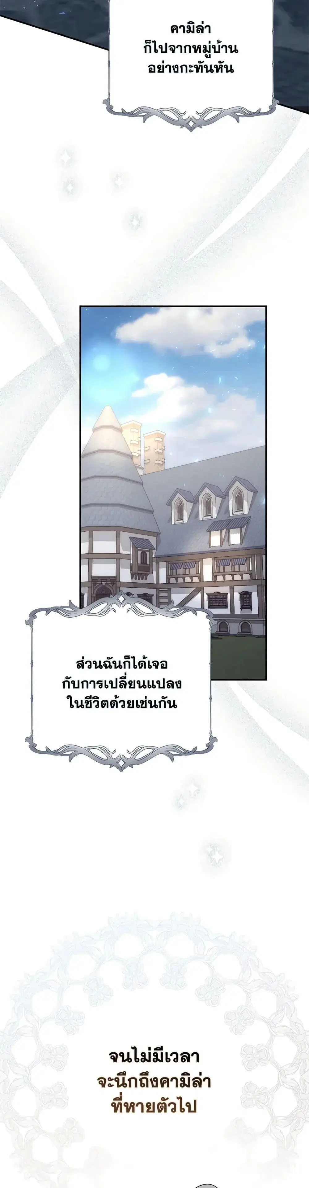 A Princess Who Reads Fortune ตอนที่ 59 หน้า 45
